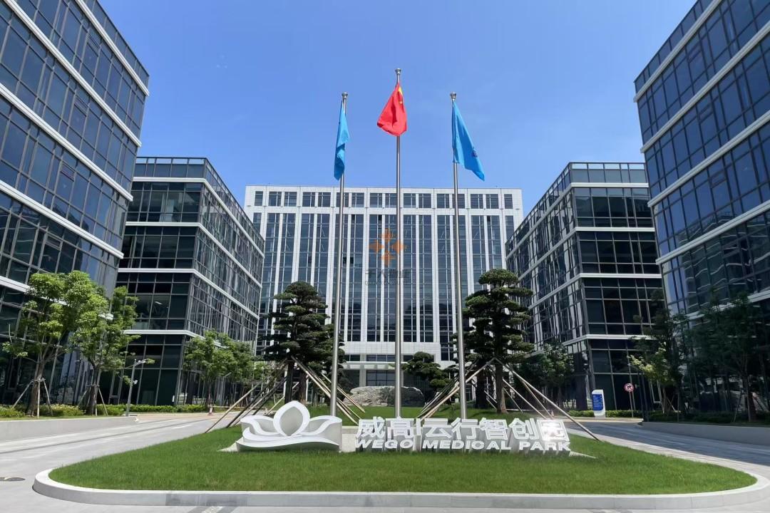 威高云行智創(chuàng)園